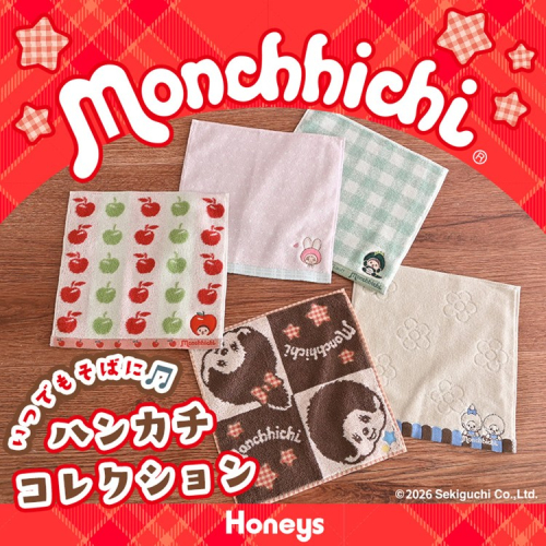 /files_thumbnail/news_news2_License_GTO_20260715 honeys towel_s-Honeys_HP_w500px_h500px.jpg